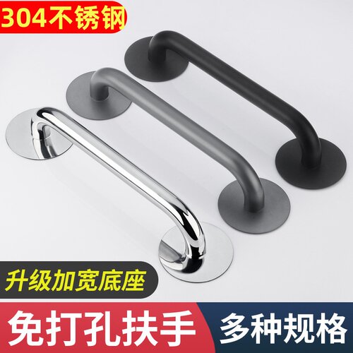 304不锈钢免打孔扶手防滑拉手