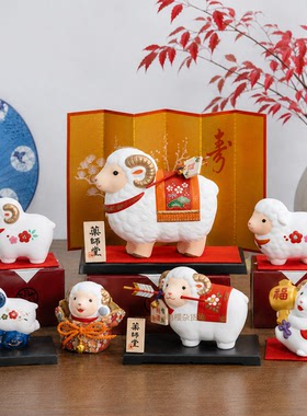 羊年2027 生肖摆件日本药师窑 马年开运招财家居饰品新年日式礼物