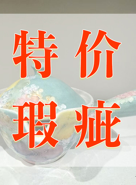 『特价瑕疵品』餐具摆件