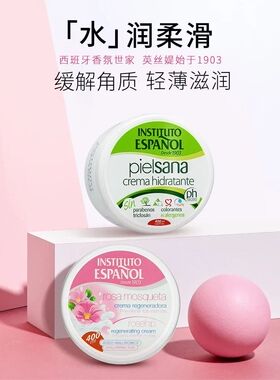 INSTITUTO ESPANOL英丝媞 滋润保湿身体润肤乳400ml