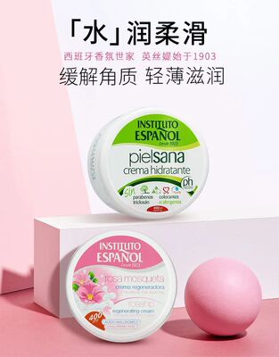 INSTITUTO ESPANOL英丝媞 滋润保湿身体润肤乳400ml