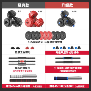 健身器材家用一对杠铃可练调节重量宿舍公斤套装 朗威哑铃男士 组合