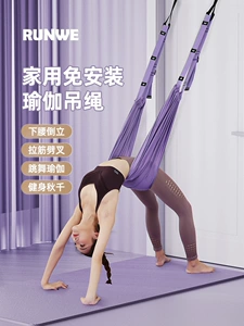 Оборудование для йоги для спортзала, трос