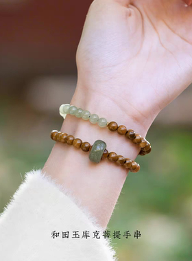 天然库克和田玉手串女款招财转运珠佛珠手链男款情侣礼物饰品