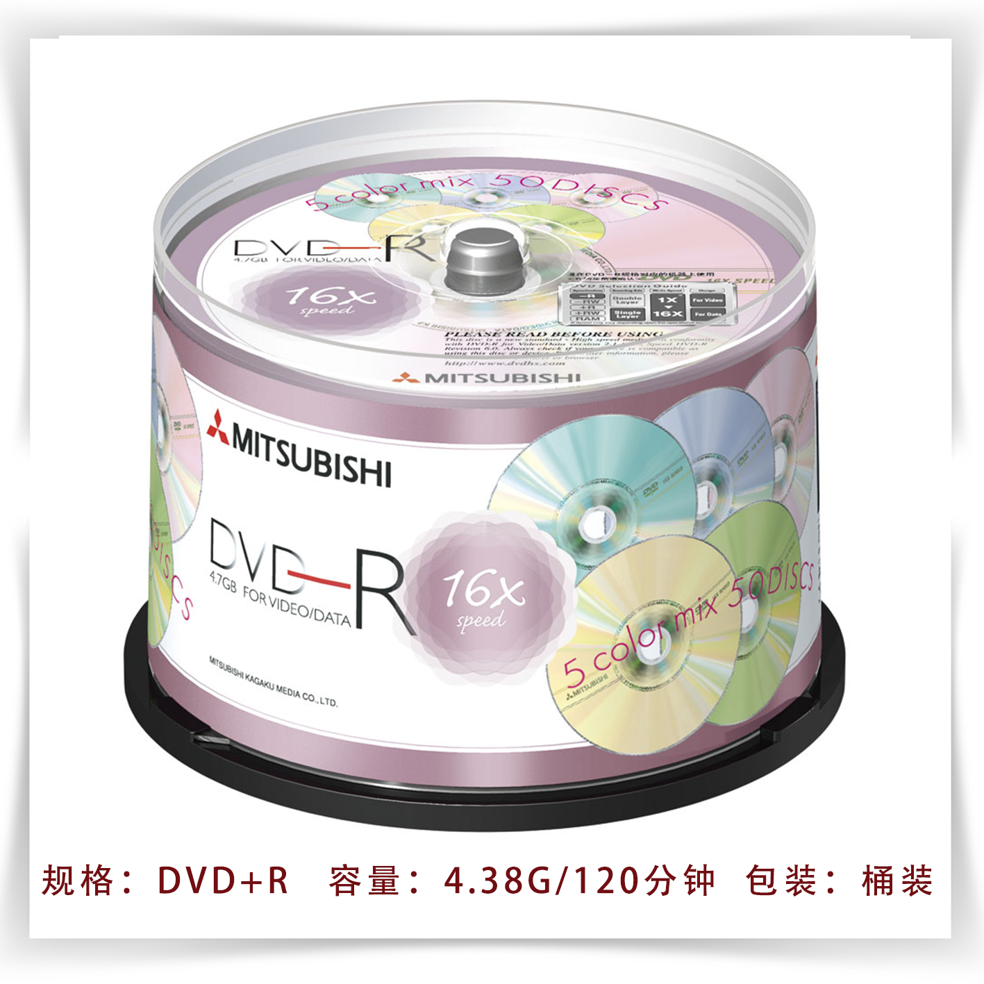 三菱五彩樱花dvd空白刻录光盘 50片桶装DVD-R刻录光碟碟片