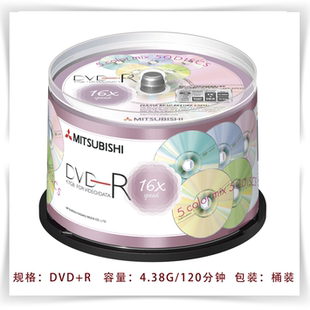 三菱五彩樱花dvd空白刻录光盘 50片桶装DVD-R刻录光碟碟片