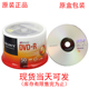 50片装 索尼dvd光碟片 原装 4.7gb sony索尼dvd r空白刻录光盘16x