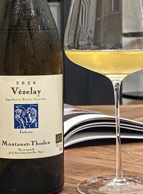 勃艮第低调实力派！Vezelay佳人特酿霞多丽干白2020年份 葡萄窖主