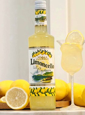 巨好喝 香体开胃！意大利海岸风味柠檬酒切诺Limoncello 葡萄窖主