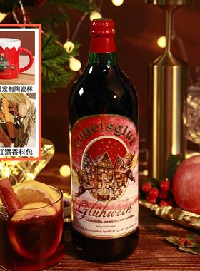 香甜顺滑 正宗好喝|德国小天使热红酒圣诞煮红酒甜酒1L装葡萄窖主