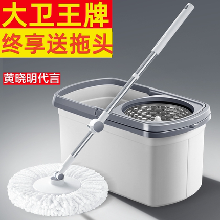 大卫旋转拖把桶2025新款D10手压甩干家用一拖净拓扑吸水懒人拖布