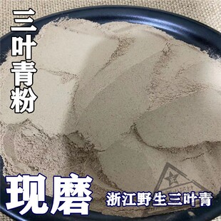 三叶青中药材三叶青粉 新货 500g克包邮 正品浙江金线吊葫芦 散装