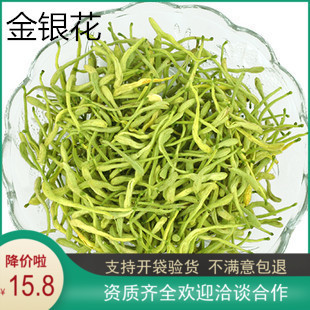 金银花 双花 二花 大鹏优质中药材 50g35.8元 河南货