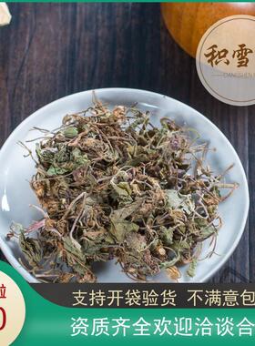 积雪草  大鹏中药材 崩大碗 天胡荽 马蹄草 雷公根 落得打500克