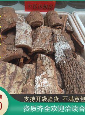 安哥拉卡宾达树皮正品男性特级正宗250g老非洲泡酒药材进口泡茶