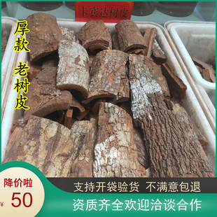 安哥拉卡宾达树皮正品男性特级正宗250g老非洲泡酒药材进口泡茶