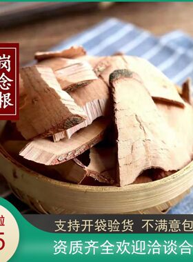 中药材桃金娘根 岗稔根 山稔根山稔根片山捻根岗念根岗捻根.500克
