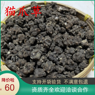 水洗净货 中药材 500g克350元 1斤 包邮 猫爪草 小毛茛