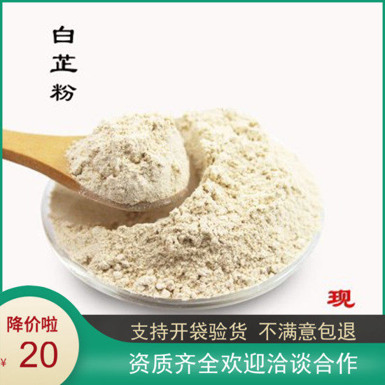 中药材 白芷粉 纯面膜粉食用超细纯粉 美白祛斑淡斑 500克包邮