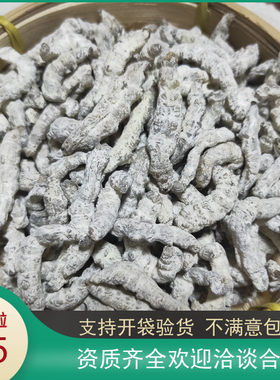 白僵蚕面膜粉中药材500g包邮