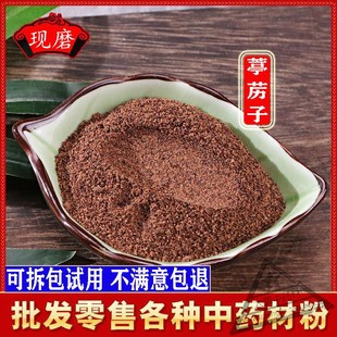 葶苈子粉500克克葶力子 亭力子 葶苈籽磨粉店铺中药材粉包邮