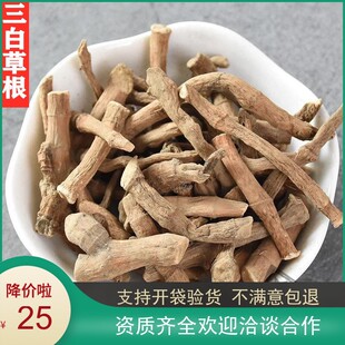 三白草根中药材500克百节藕三百根塘边藕地藕过塘藕九节藕天性草