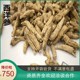 大鹏中药材西洋参进 口软支7g500克750元 西洋参