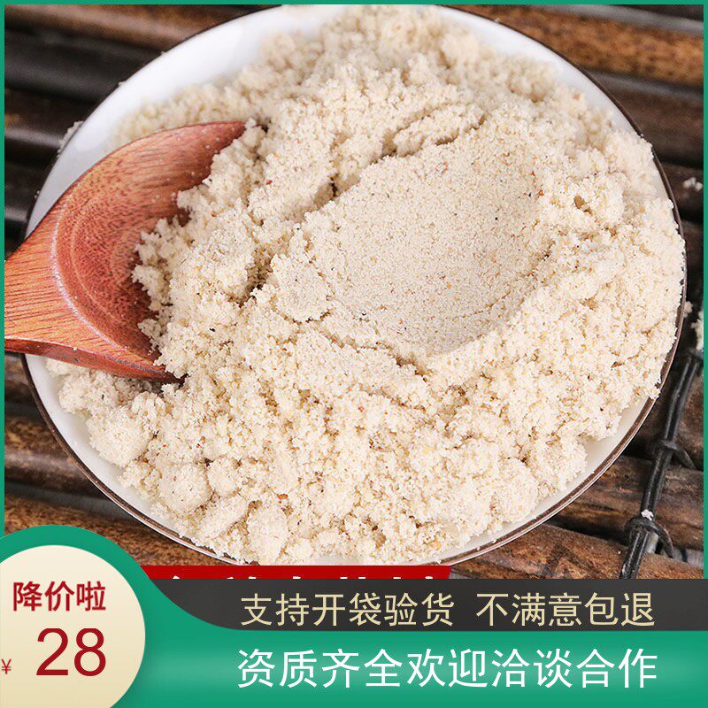 桃仁粉500g现磨纯粉 中药材山桃仁做面膜粉 另售生晒参 红花 当归