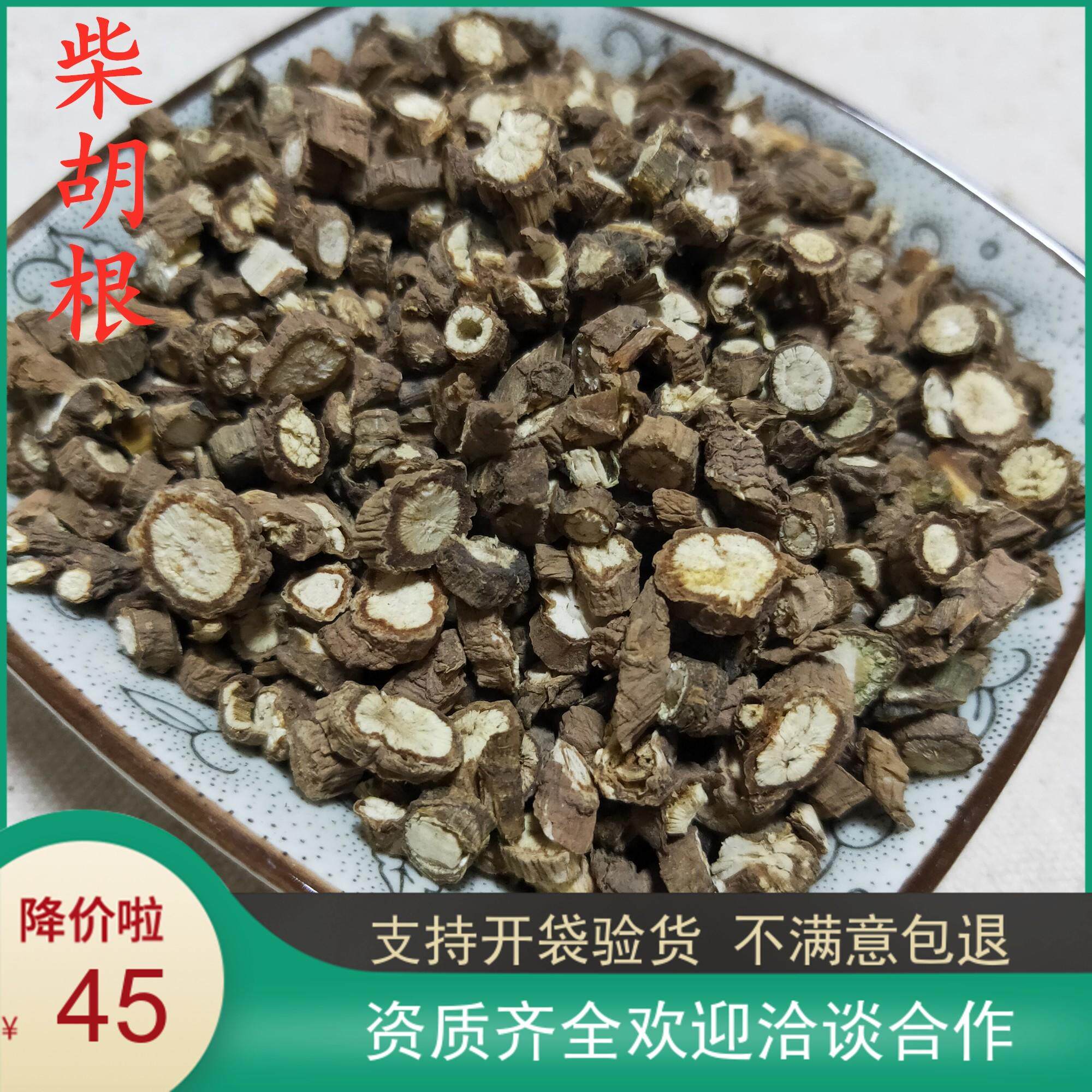 柴胡500克包邮 中药材红柴胡 柴胡根 免费磨粉 另有醋柴胡