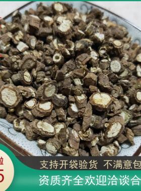 柴胡500克包邮 中药材红柴胡 柴胡根 免费磨粉 另有醋柴胡