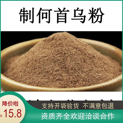 中药材 制何首乌粉 野生制首乌粉 纯首乌粉 500g克