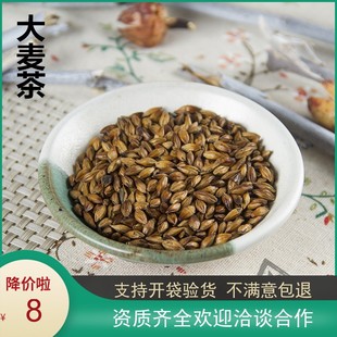 大麦芽茶 焦麦芽 中药材新货 大麦茶 包邮 炒焦麦芽 500g