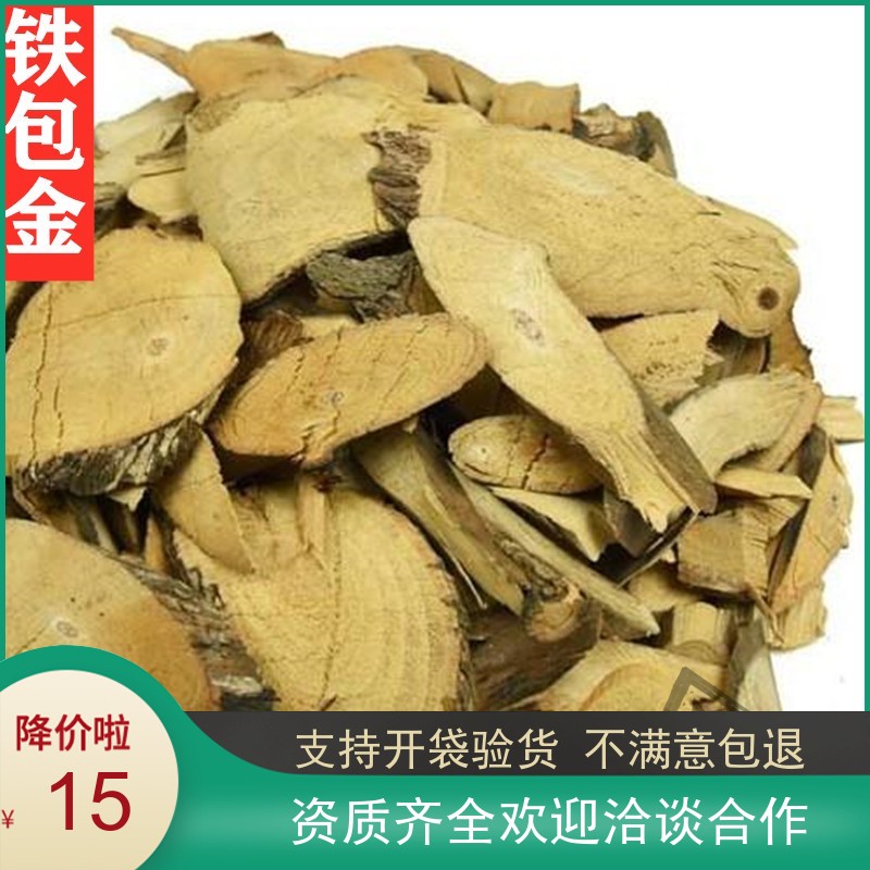铁包金中药材天然正品500克包邮乌龙根老鼠耳 勾儿茶常青藤老鼠草