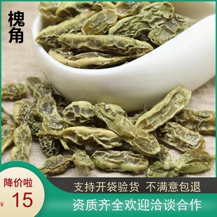 中药材 槐角500g包邮 野生正品槐实 槐子 槐豆 槐连豆 大槐豆