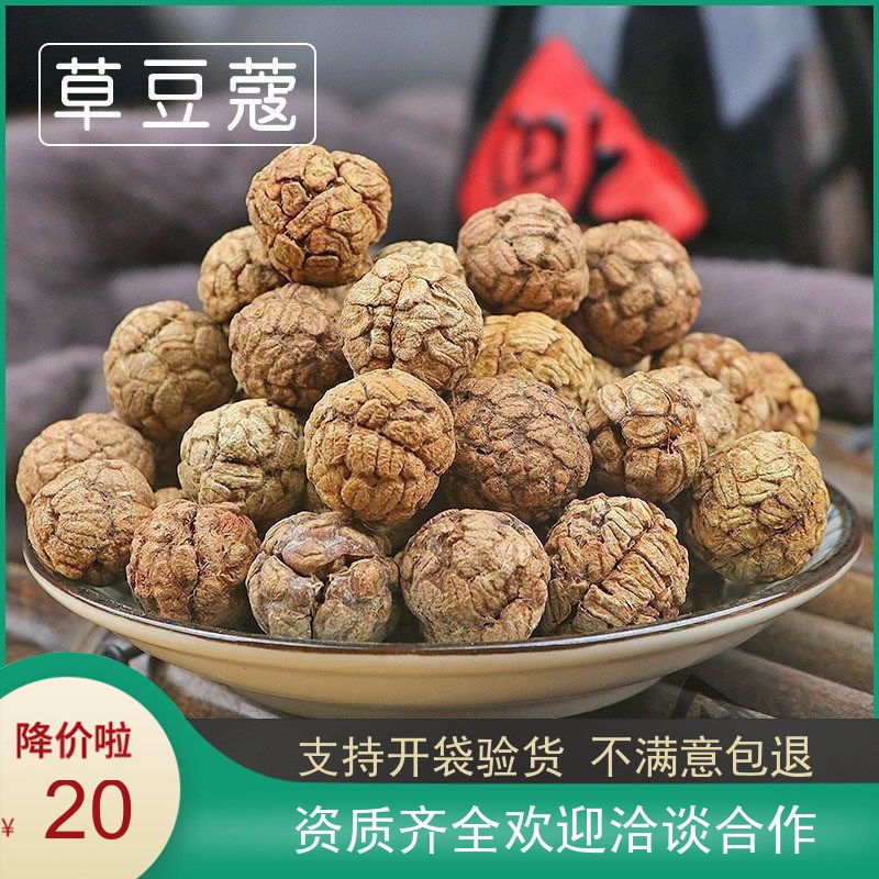 大草豆蔻500克 精选老豆蔻 草豆扣 草叩香料调料八角草果桂皮花椒