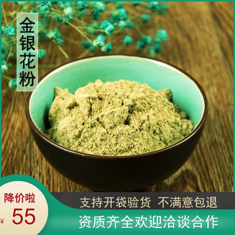 中药材 金银花粉 超细现磨内用外服 可做面膜粉500g克金银花包邮