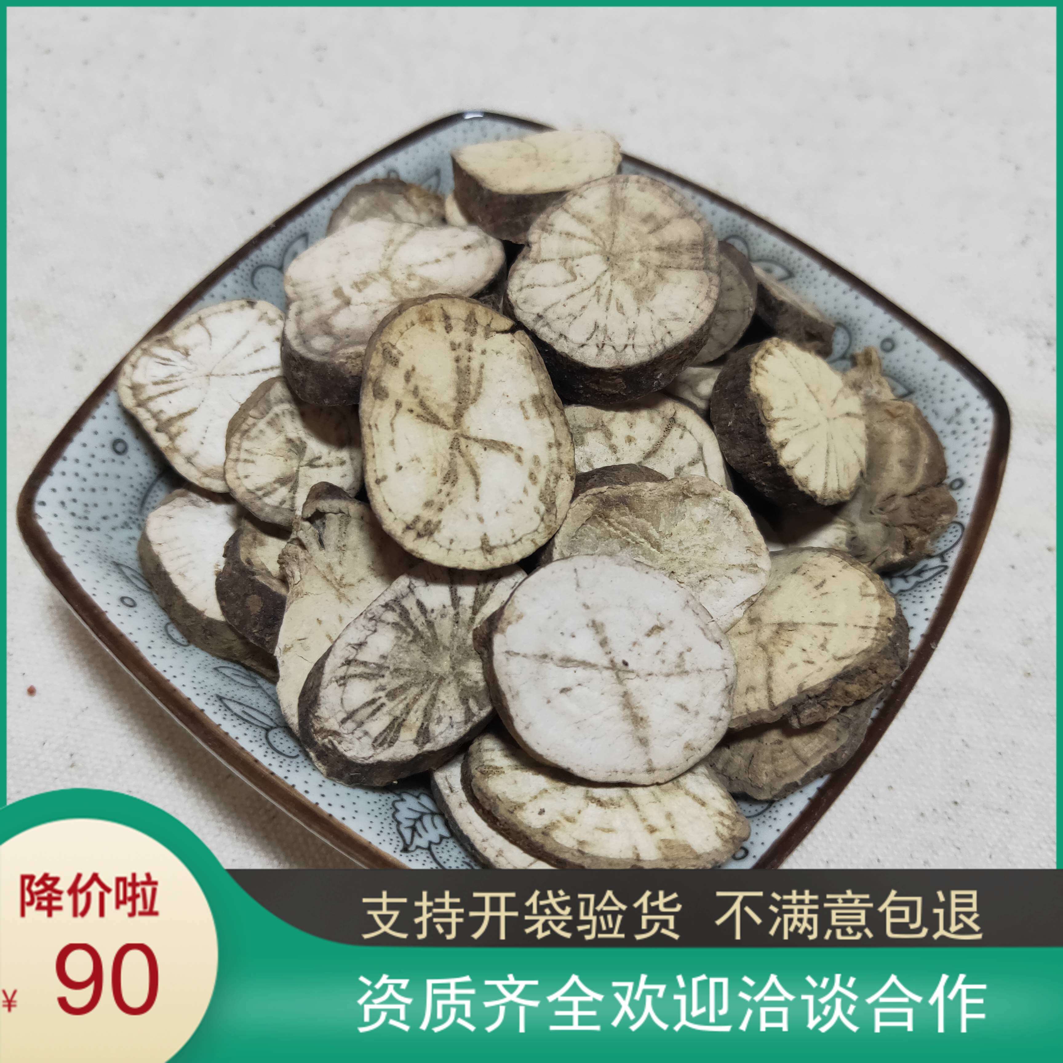 中药材 防己 汉防己 粉防己 非木防己 另有黄芪500克包邮