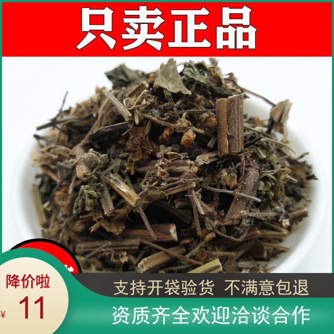 野生荔枝草 中药材 蛤蟆草 雪见草 癞蛤蟆草 青蛙草 500克 包邮