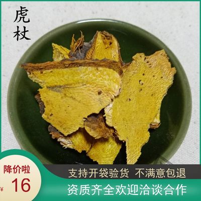 野生特级虎杖根新鲜中药材