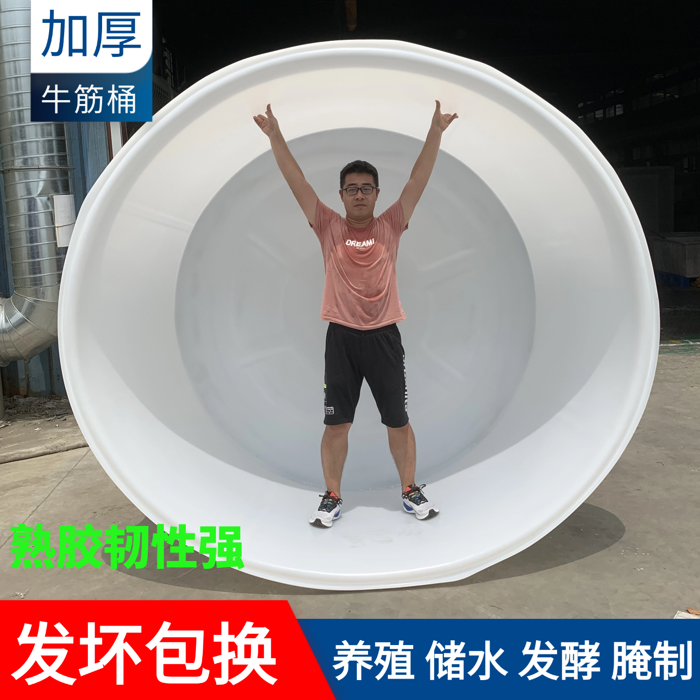 加厚牛筋圆桶大号塑料桶熟胶带盖储水桶养殖发酵桶化工搅拌桶腌菜