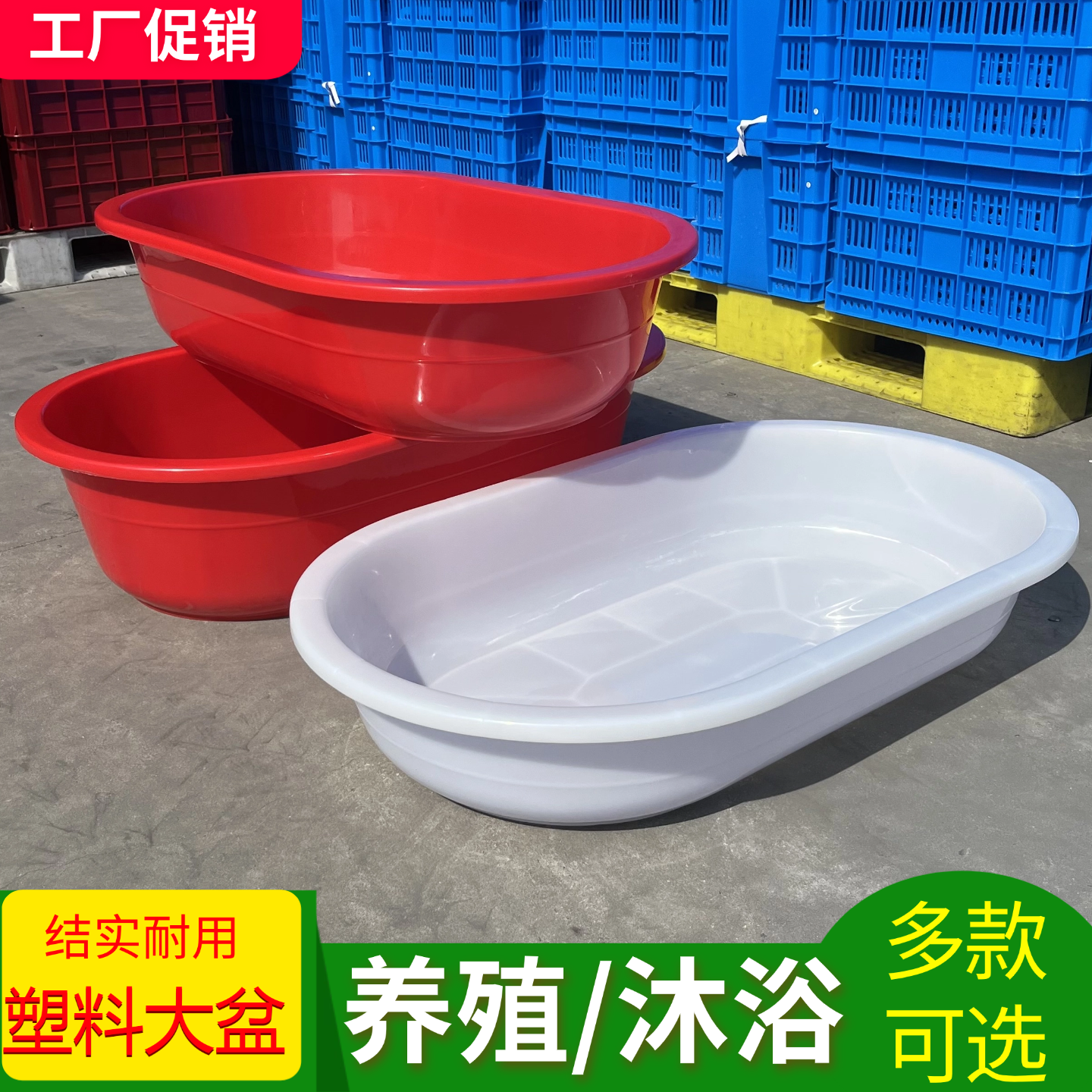 加厚长形塑料盆家用儿童洗澡盆成人沐浴盆大容量养鱼盆洗衣盆熟胶,家庭/个人清洁工具,脸盆,淘宝优惠券,粉丝福利购,淘宝优惠卷