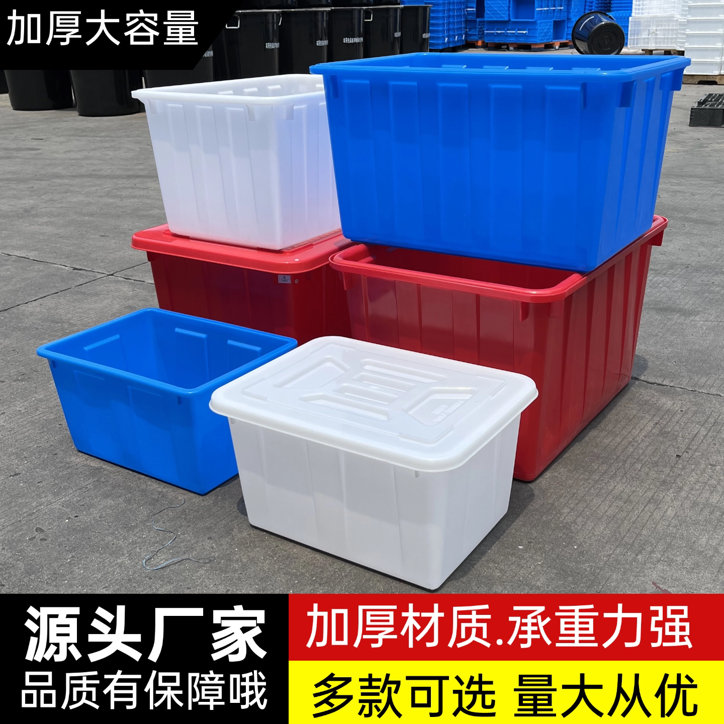 加厚塑料桶长方形储水桶带盖水箱图片