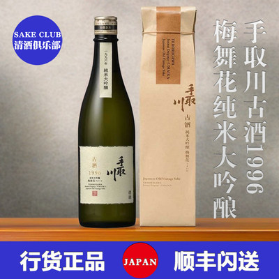 手取川古酒1996纯米大吟酿