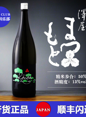 泽屋Kocon古今纯米大吟酿まつもと守破离清酒日本进口行货正品酒