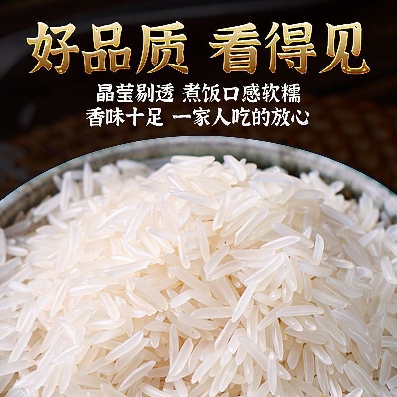 又思家园广西桂林丝香米