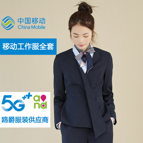 中国移动工作服女西装制服裤子套装营业厅工装外套上衣大码7X2026