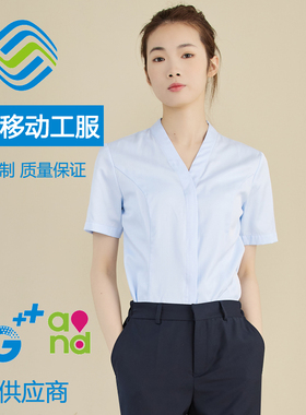 中国移动新款工作服女短袖衬衣夏装制服营业厅员工服半袖衬衫套装