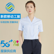 衬衫 中国移动新款 制服营业厅员工服半袖 衬衣夏装 2023 工作服女短袖