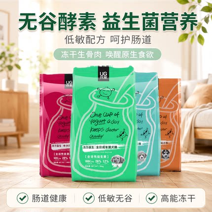 优基UG狗粮通用型无谷酵素益生菌成犬冻干生骨肉10kg泰迪低敏犬粮