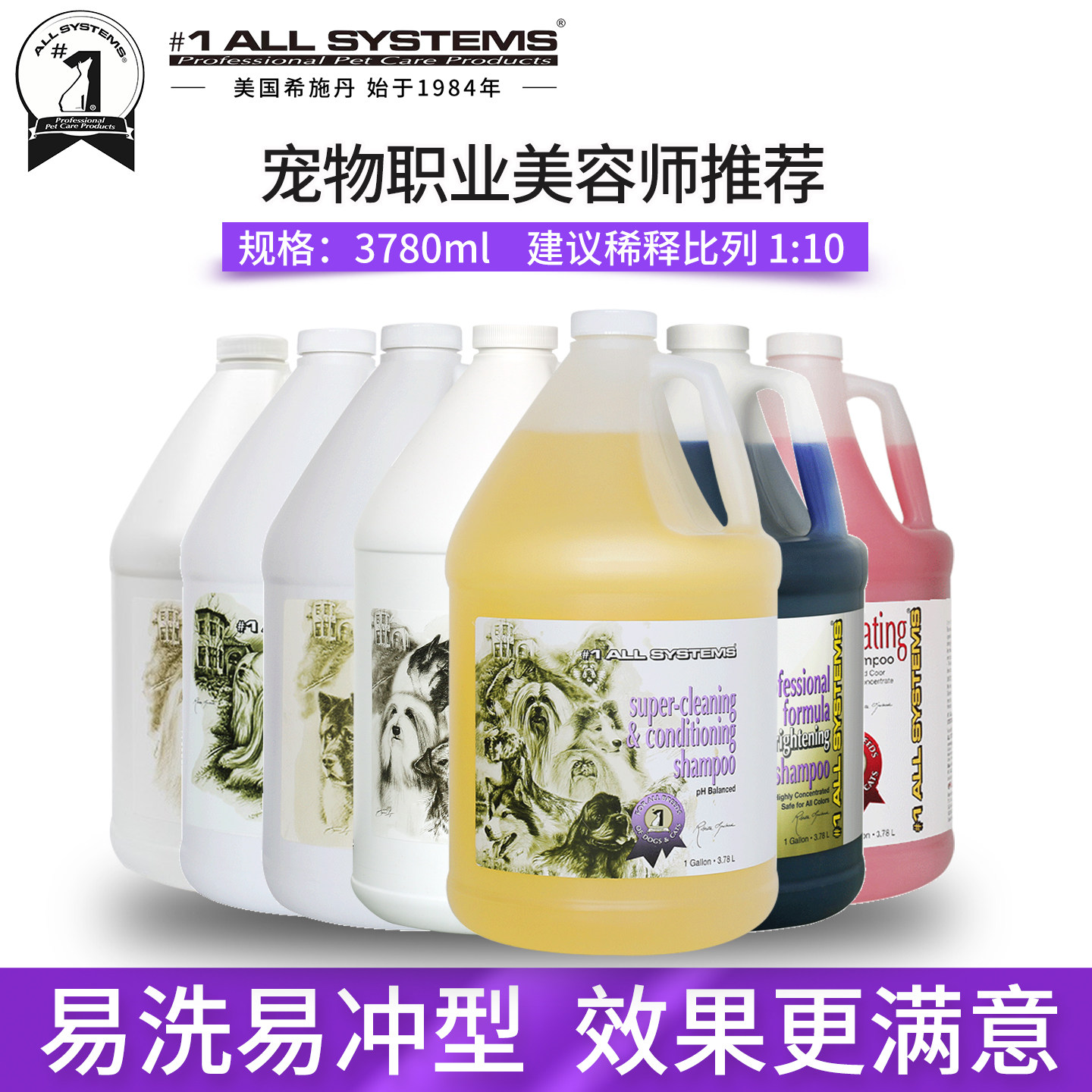美国希施丹顶尖宠物®狗狗沐浴露洗澡香波浴液宠物店大桶装3.78升